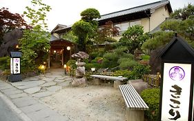 木創りの宿　きこり